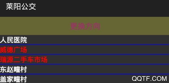 莱阳公交app 莱阳公交app