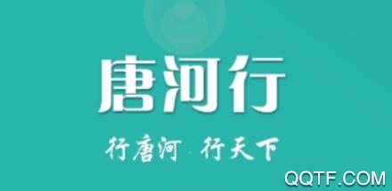 唐河行2020手机客户端 唐河行2020手机客户端