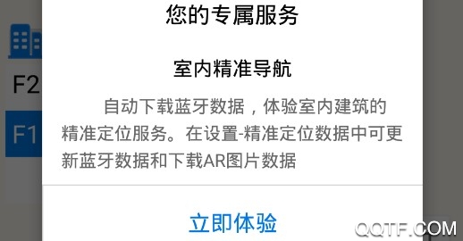 广州无障碍地图官方版 广州无障碍地图官方版