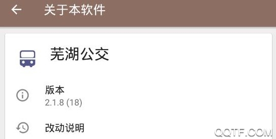 芜湖公交app 芜湖公交app