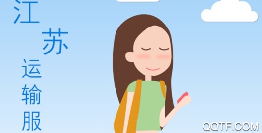 畅行江苏最新版 畅行江苏最新版