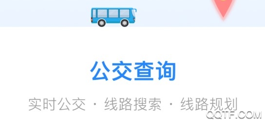 佳木斯城市通官方推荐版