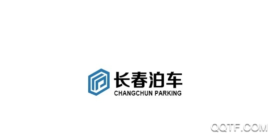 长春泊车免费版 长春泊车免费版