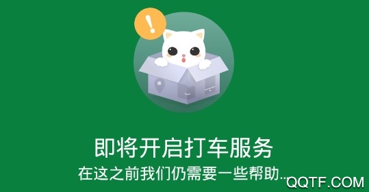 小巷约车 小巷约车