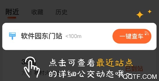 廊坊行官方版 廊坊行官方版