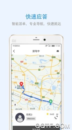 深圳出行官方版