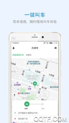 深圳出行官方版