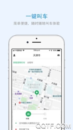 上海出行手机客户端 上海出行手机客户端
