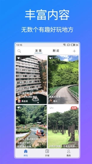 闲玩 闲玩