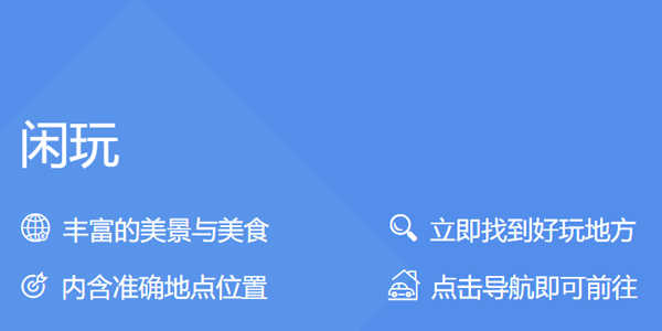 闲玩 闲玩