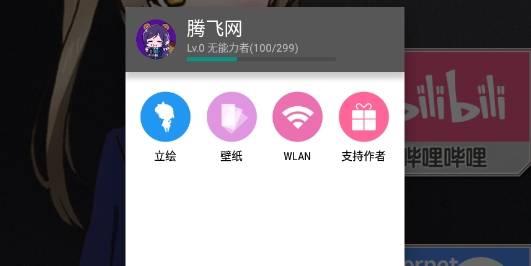 lovelive桌面主题app官方版
