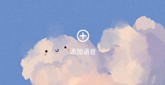 桌面语音小组件app官方版 桌面语音小组件app官方版