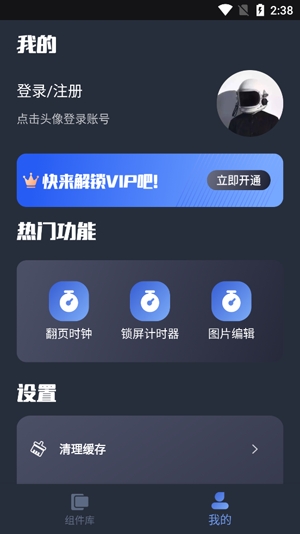 桌面主题君app官方版 桌面主题君app官方版
