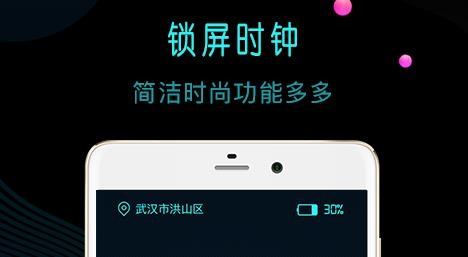 幂宝桌面时钟最新版