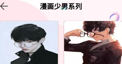 头像制作君app最新版 头像制作君app最新版