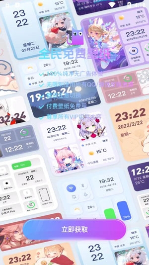 全民免费壁纸app最新版