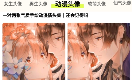 口袋头像app最新版 口袋头像app最新版