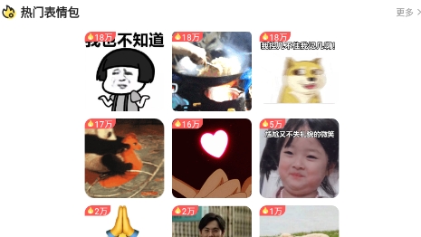 番茄表情包app最新版 番茄表情包app最新版