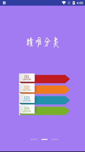 超高清壁纸大全app官方版
