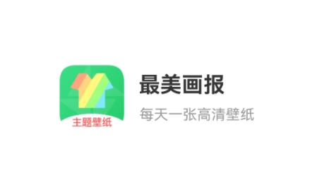 最美画报app最新版
