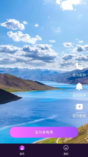 欢乐来电app安卓版 欢乐来电app安卓版