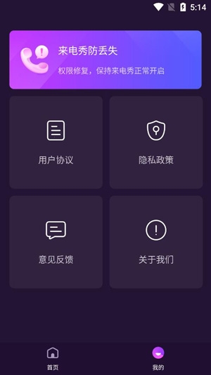 欢乐来电app安卓版 欢乐来电app安卓版