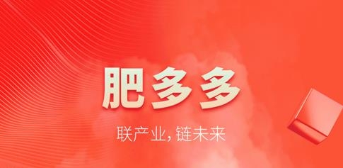 肥多多最新版 肥多多最新版