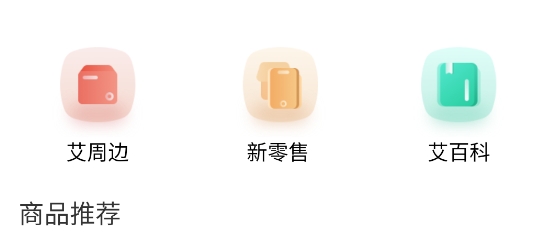 来艾商城官方app 来艾商城官方app