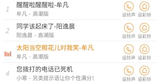 好友来电秀app安卓版 好友来电秀app安卓版