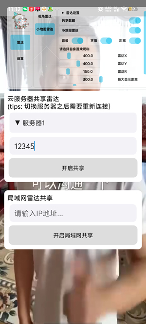 葫芦娃共享雷达app官方版 葫芦娃共享雷达app官方版
