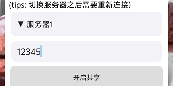 葫芦娃共享雷达app官方版 葫芦娃共享雷达app官方版