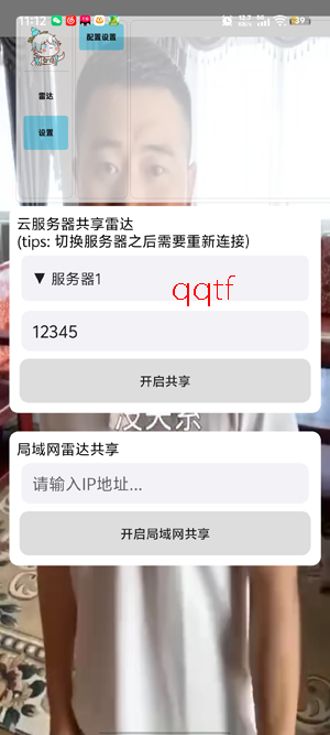 葫芦娃共享雷达app官方版 葫芦娃共享雷达app官方版