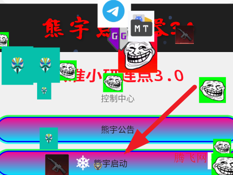 熊宇点击器3.0官方版app 熊宇点击器3.0官方版app