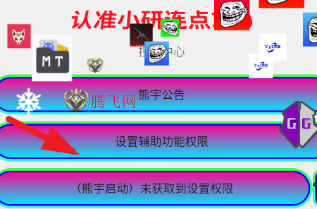 熊宇点击器3.0官方版app 熊宇点击器3.0官方版app