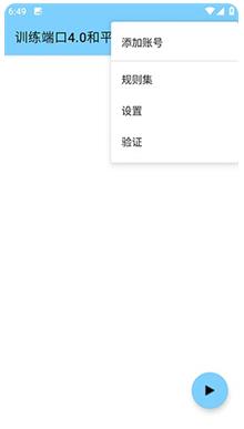训练端口4.0和平最新版 训练端口4.0和平最新版