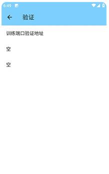 训练端口4.0和平最新版 训练端口4.0和平最新版