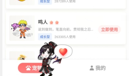互动桌面宠物App全解锁版 QQ鎴浘20220117161335.png