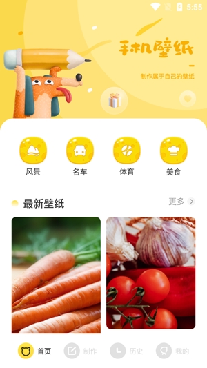 星空主题壁纸app官方版 星空主题壁纸app官方版