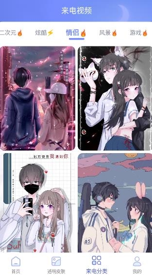 主题小微来电app安卓版 主题小微来电app安卓版