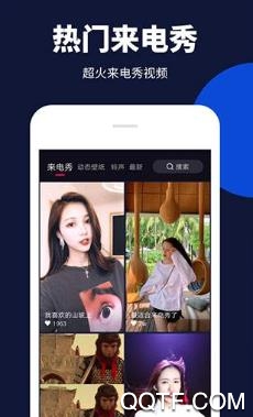 嗨来电免费破解版
