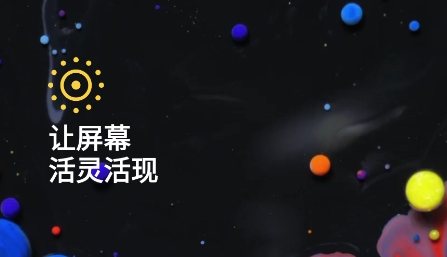秀来电免费下载安装 QQ鎴浘20220111164657.png