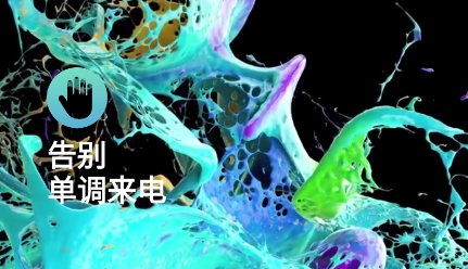 秀来电免费下载安装 QQ鎴浘20220111164649.png