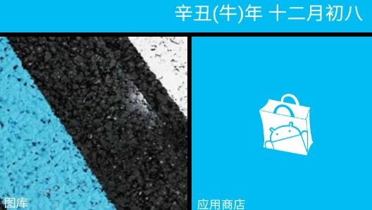 wp8桌面官方版 wp8桌面官方版