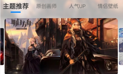 超次元桌面app下载 超次元桌面app下载