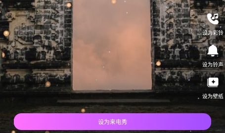 来电炫炫app下载 来电炫炫app下载