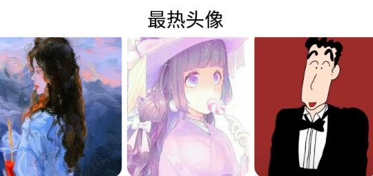 头像设计大全app手机版 头像设计大全app手机版
