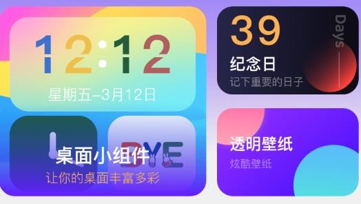 主题桌面大全软件最新版 主题桌面大全软件最新版