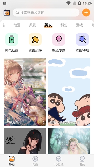 APS主题壁纸大全app安卓版 APS主题壁纸大全app安卓版