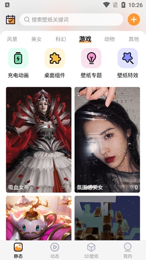 APS主题壁纸大全app安卓版 APS主题壁纸大全app安卓版