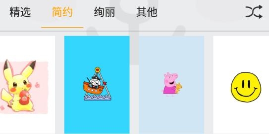 刘海壁纸app安卓版 刘海壁纸app安卓版